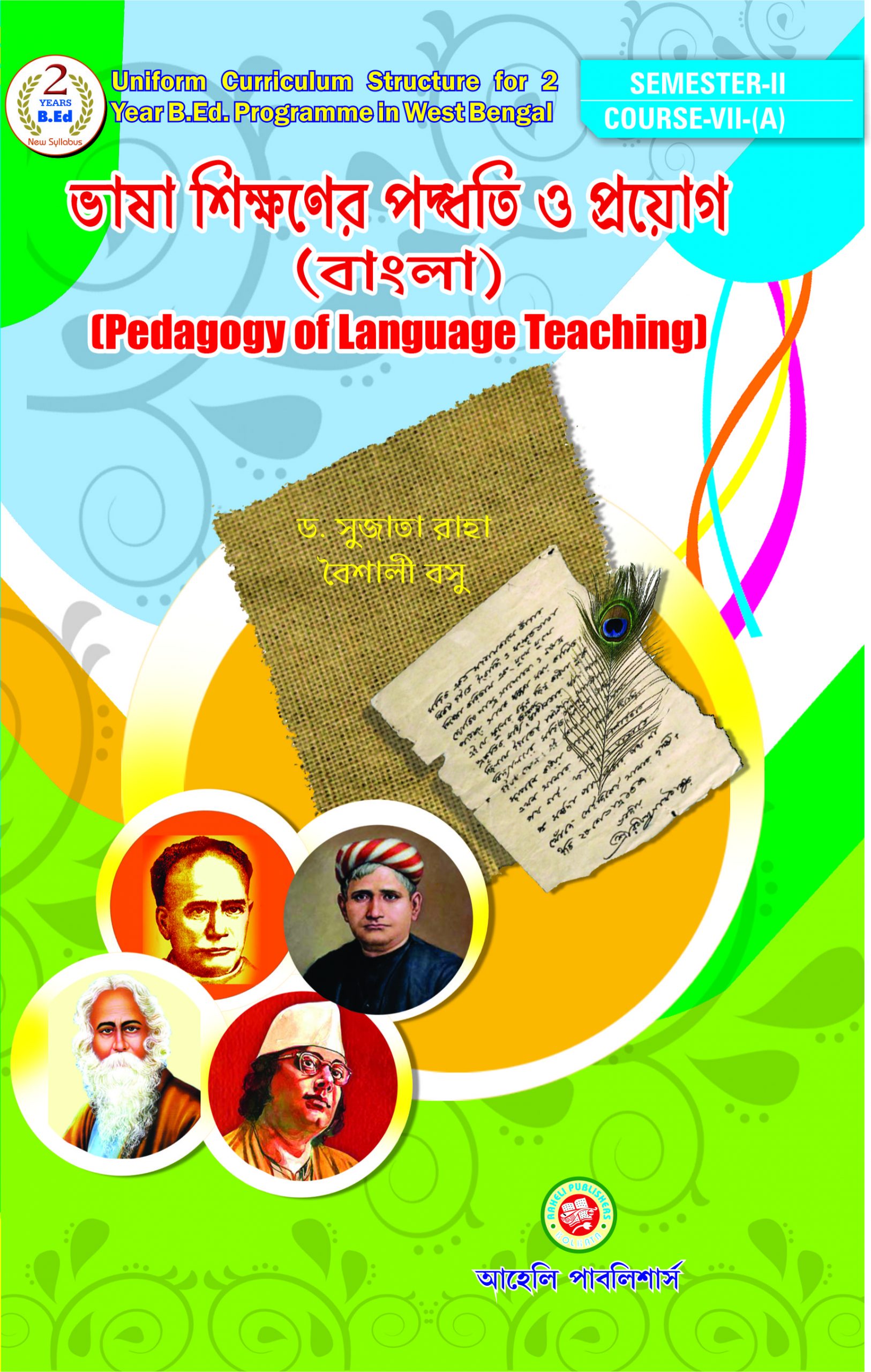 Pedagogy of Language Teaching(Bengali) 2nd sem